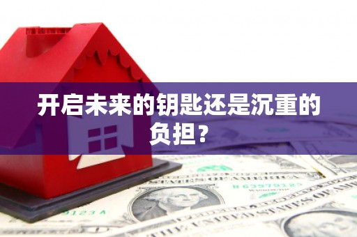 海拉尔开启未来的钥匙还是沉重的负担？